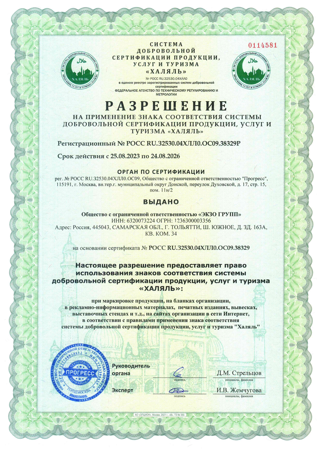 Сертификат 5