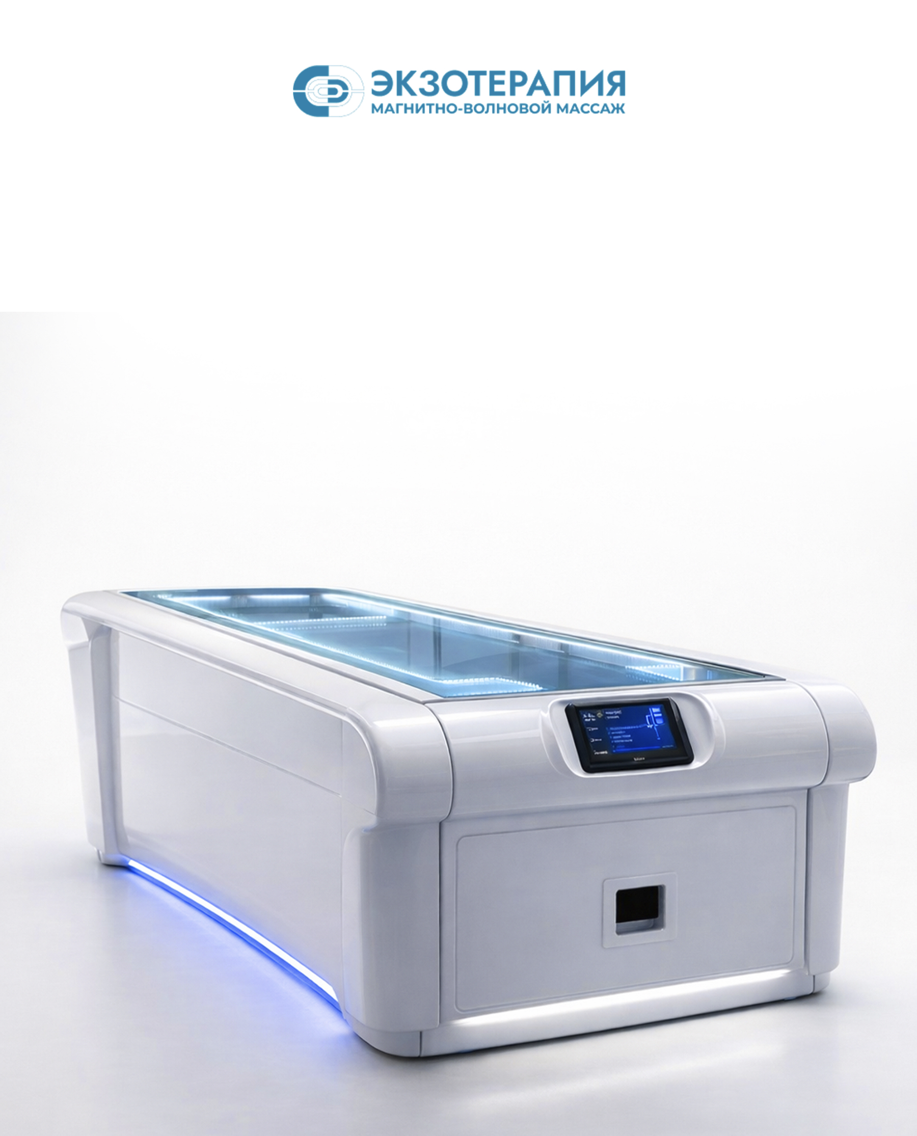 Аппарат Экзотерапия EKZO Professional